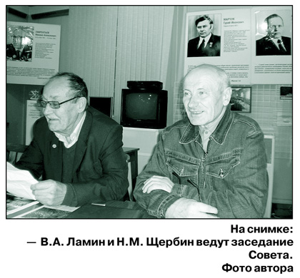 В.А. Ламин и Н.М. Щербин